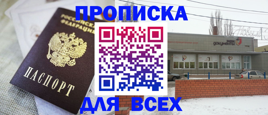 временная регистрация для школы в Серпухове