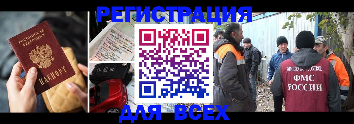 прописка для военкомата в Серпухове