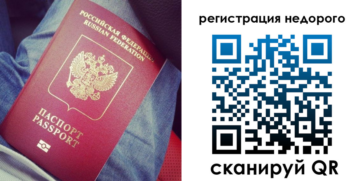 прописка в Серпухове