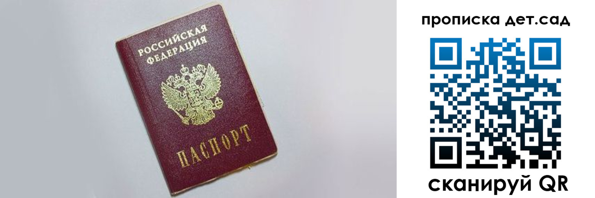регистрация для дет. сада в Серпухове