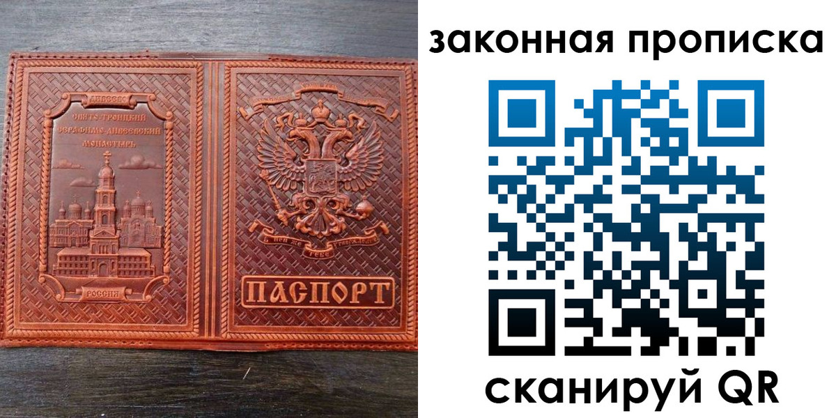 временная регистрация в квартире в Серпухове