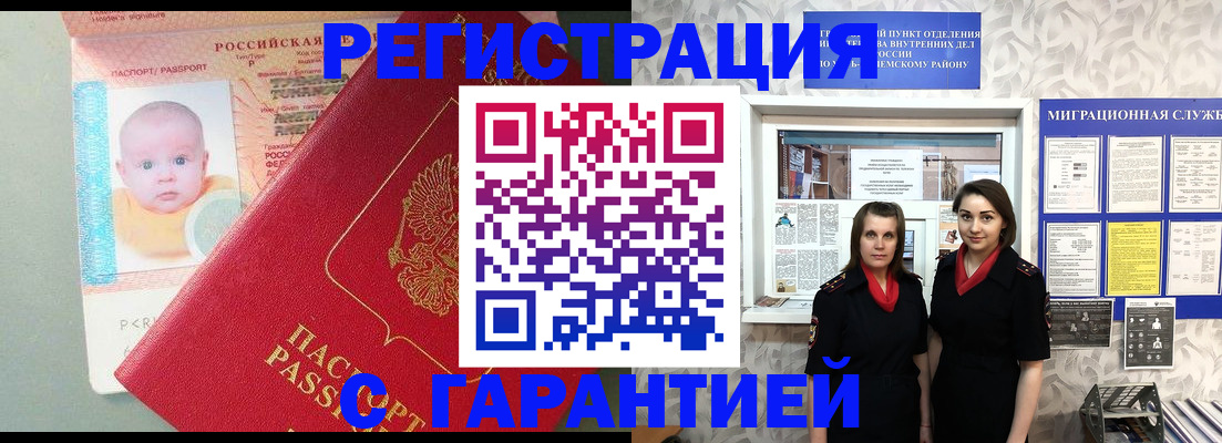 прописка для кредита в Серпухове