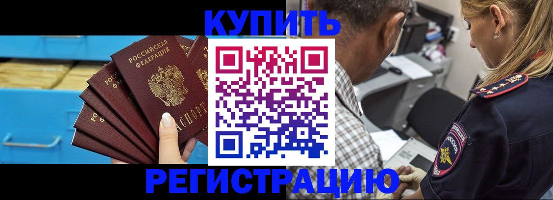 прописка для военкомата в Серпухове