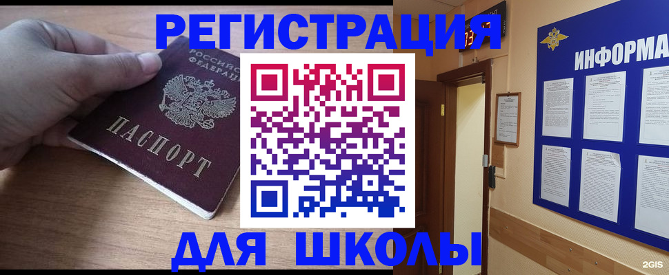 прописка регистрация в Серпухове