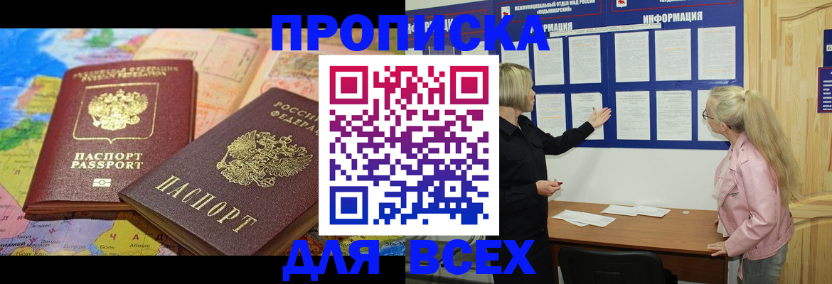 прописка от собственника в Серпухове