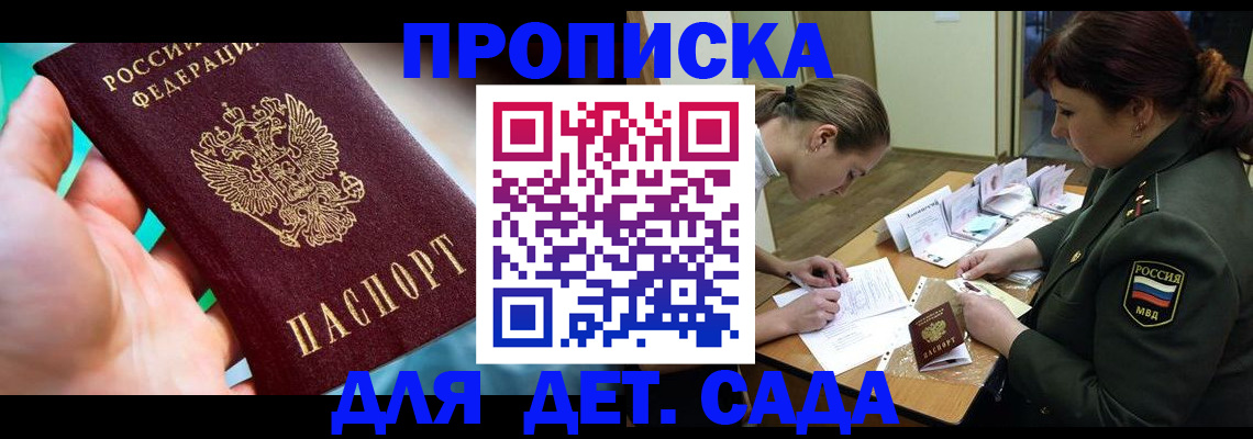 временная регистрация для всех в Серпухове