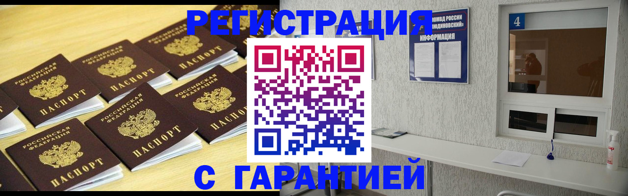 временная регистрация в Серпухове